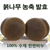 붉앤닥터 붉나무 농축발효비누/천연비누