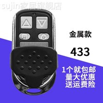 리모컨 금속 통용 에 대한 복사 전동 롤스크린 셔터 브레이크 신축 차고 433315 4922754841, 금속 433