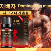 1+1 남성 마사지 오일 멘탈롱지속력 오일 10ML, 10ml*2+2