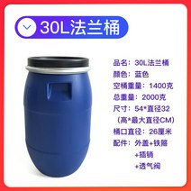 폐기물 발효 젓갈 퇴비 플라스틱 드럼통 물통 짬통, 30L