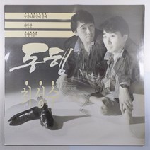 (중고LP 물세척) 최성수 동행/ 해후/ 풀잎사랑/ 1987년 발매반/ 자켓 음반 상태 A+/ 가사지 있음