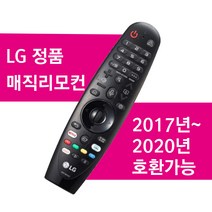 LG전자 MR20GA 매직리모컨 벌크 음성인식 당일발송