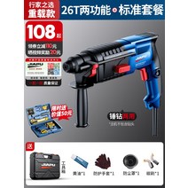 인테리어 철거현장 함마드릴 장비 공구 뿌레카 바닥 콘크리트 철거 화장실 벽 철거 파괴해머, A 독일은행의선택무거운모델26T두기능+표준세트
