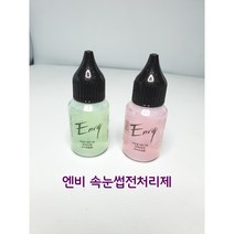 [초특가] 속눈썹전처리제 엔비 20ml 속눈썹연장재료, 장미향
