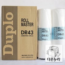 듀프로 디지털 인쇄기 등사원지 DR43