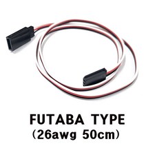 UP-AM5001-2 FUTABA TYPE Extension Wire 50cm (26awg) (1개입)