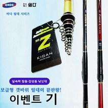 원다 이벤트기 바다릴대 (갯바위릴대), 2-53 EM