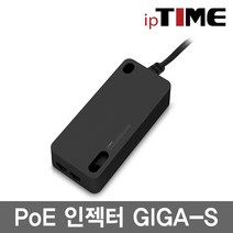 [PoE 인젝터/1000Mbps] 인젝터-GIGA-S ipTIME [EFM] PoE, 상세페이지 참조