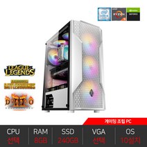 게이밍 서든어택 롤 피파4 오버워치 배틀그라운드 디아블로2 인텔 라이젠 조립 PC 컴퓨터 데스크탑 윈도우10 설치, 07_배틀그라운드 에디션