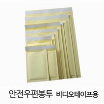 엘턴 안전 우편 봉투 비디오테이프용 170x250 1묶음 10ea