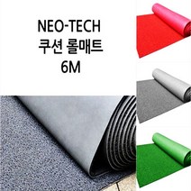 [매직크린] 네오테크 쿠션 롤매트6M/그레이 영업용, 1개