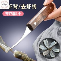 파절기 파체기계 파 절단기 채써는 업소 빠르게 썰기, 4.새우따개