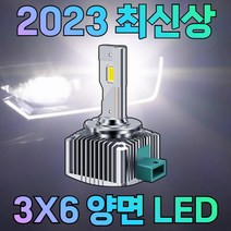 HID 헤드램프 교체용 LED 전조등 벌브 전구 D1S D3S D2S D5S D8S RADION-23, D3S-LED, 1개