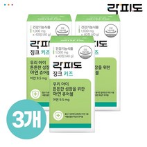[락피도] 징크 키즈 (20일분) x 3개 (총 60일분), 1개, 개당 용량/중량/정