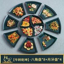 월남쌈 그릇 접시 반찬나눔 칸칸 플라스틱 호텔 구절판, 단일사이즈, K