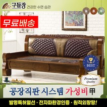 [구들장] 나린SF 홍칠보석 돌카우치, 브라운