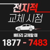 BMW530i 자동차배터리밧데리교체 당일 무료출장, GB59042