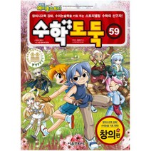 코믹 메이플스토리 수학도둑 59: 창의편:창의사고력 강화 수리논술력을 키워 주는 스토리텔링 수학의 선구자, 서울문화사