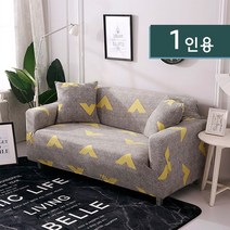 고탄력 스판 패브릭 쇼파커버, 03 옐로우 스마일