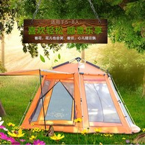 원터치텐트 초보 편리한 간단한 차박 감성 캠핑 텐트, 오렌지, 5-8명
