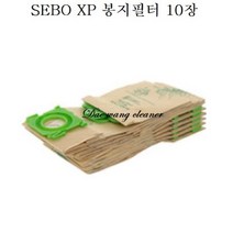 SEBO XP공용 봉지필터 5093N (1팩=10장)