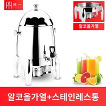 식혜기계 식혜 주스냉각기 대여 음료 수정과, C.12L 모든 강철 주스 딩 알코올 가열