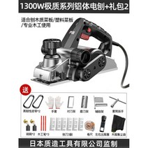 전동대패 가정용 소형 모따기 목공 고급 대패기 다듬기 다기능 자동, 1300W알루미늄바디B(양방향먼지배출)