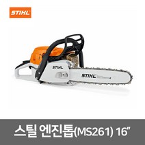 스틸 16인치 엔진톱 MS261 전문가용 가정용 기계톱 전기톱 체인톱 가지치기용 산림작업 벌목 벌채, 1개