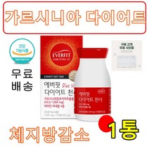 식 약 처 인정 인증 가르시나아 가르시니아 가르시 가루시 가루시니아 캄보디아 다이어트 추출 물 1 004 mg 하루 2 정 40대 50대 60대 엄마 아빠 언니 건강 기능 식품, 112정, 1개