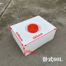 플라스틱 직사각형 물저장통 가정용 대형 물탱크 말통 탱크 상자 사각형 저장통 플라스틱통, 10. KC 60L-L 수평