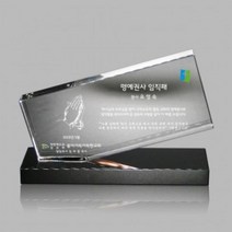 교회 임직패 크리스탈상패 장로 권사 취임패 기독교 기념패 art 356, 상세페이지 참조