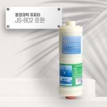 동양과학 쥬피터 JS-802 호환 B2(나) 이온수기필터