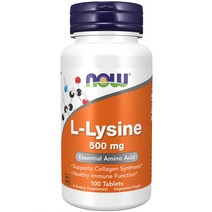 나우푸드 L라이신 500mg 아미노산 콜라겐 100정, 250정