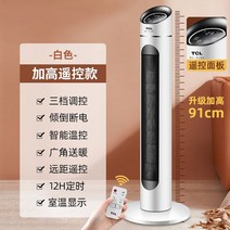 도시가스 아파트 아파트난로 가정용 에너지 절약 전기 절약 수직 전기 작은 속도 뜨거운 팬 작은 태양열 코타츠 톱밥난로 톱밥난로 냉난방기20평, 리모콘