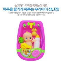 꼼꼼맘 해피 베이비 목욕놀이세트 장난감 역할놀이 KC인증