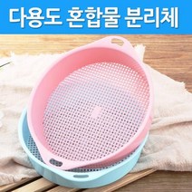 과학 실험 모래 흙 거르기 혼합물 분리 망 체 교보재 교육 교구 부품