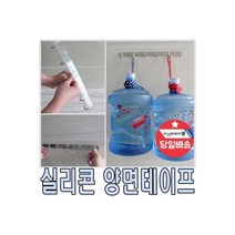 매직 양면접착테이프 3cmx2m 만능 초강력 투명 실리콘, 매직 양면접착테이프 3cmx2m 만, 매직 양면접착테이프 3cmx2m 만