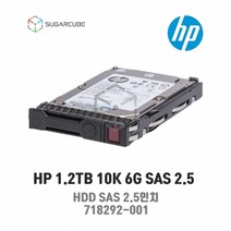 HP 1.2TB 10K 6G SAS 2.5 G8/9 718292-001 정품 국내출고 재고보유 서버중고하드