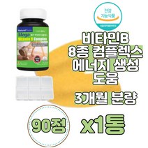 말초신경영양제 VitaminBComplex 비타비 비타민B6B12 약국비타민B 고용량 수용성 비타민B 복합제 VitaminB1 VitaminB6 VitaminB2 고함량활성비타민, 90정, 1개