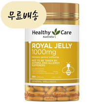 호주 헬시케어 로얄젤리 1000 365캡슐, 365개, 1개
