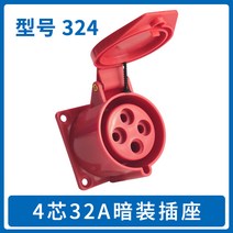 콘센트플러그 삼상전기 공업 16A32A 방수 방폭 에어 도킹 수컷 어머니 연결 기3솜4하트 5공 2654361552, 1, 4솜 32A 남몰래 조립함 콘센트 (