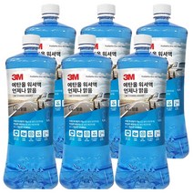 3M 에탄올 워셔액 언제나맑음 1박스 ( 1.8L X 6개)