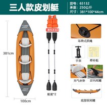 2/3인 더블 카약 피싱 고무보트 패들 세트, D