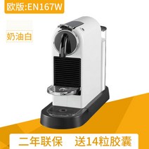 네스프레소 시티즈 앤 밀크, 크림 14캡슐 증정A개