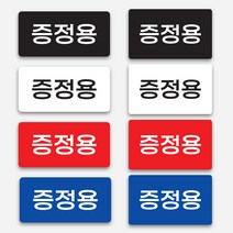 증정용 스티커 1000매 원형 주문 제작, 사각라운드_40x20mm, 파랑