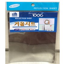 미러페이퍼 안전거울 미러보드 화장거울 가성비 욕실