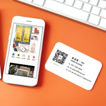[PQR] 영업용명함 QR코드명함 전용서버 큐알명함 디자인제작 500장, 명함정보 서버 내용(링크) 등 채팅으로 문의, 엑스트라 매트350g 200매+3800