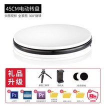 촬영용 회전 테이블 전시대 360도 턴 자동 전동 촬영대 사진 돌림판 영상 도구 모델, G.45cm 화이트 시계방향 80초 한바퀴