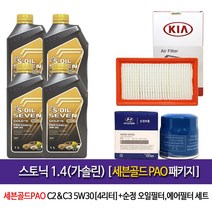 세븐골드 7gold PAO 스토닉1.4가솔린(4L)엔진오일2503-H8100, 5W30