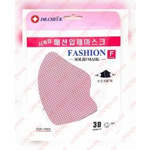 사계절 패션 입체마스크 성인용 핑크 1매/국산 3D 빨아쓰는 끈조절가능 편안한 연예인마스크, 단품